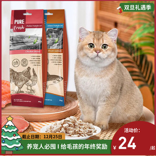 喵达冻干猫咪零食高蛋白肉块肉干鸡肉鸭肉三文鱼鳕鱼鸡肝宠物猫粮