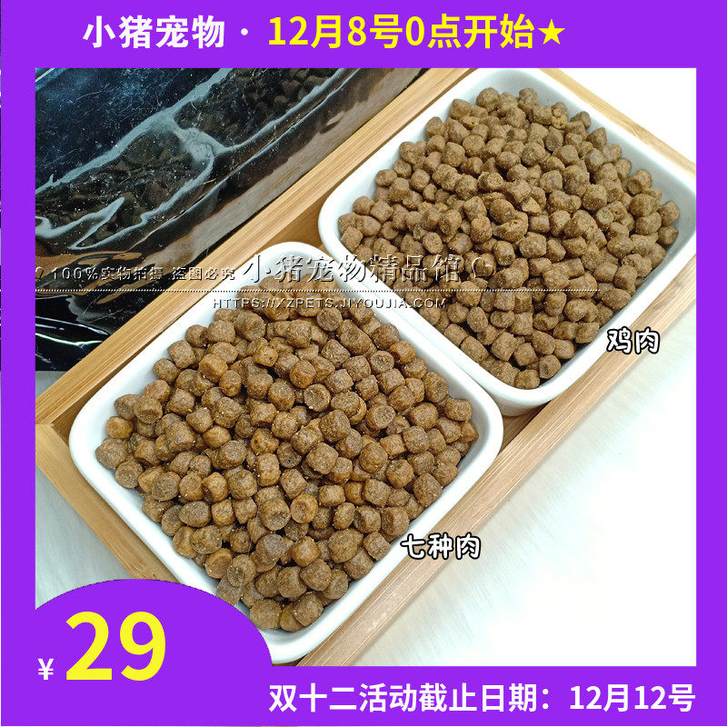 低敏加拿大试吃全猫粮3斤包邮