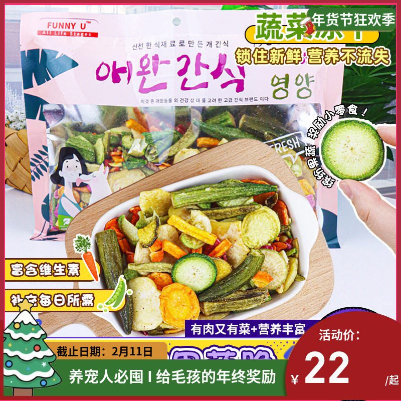 宠物食品狗狗零食冻干水果蔬菜脆500g拌狗粮泡奶,宠物/宠物食品及用品,狗冻干零食,淘宝优惠券,粉丝福利购,淘宝优惠卷