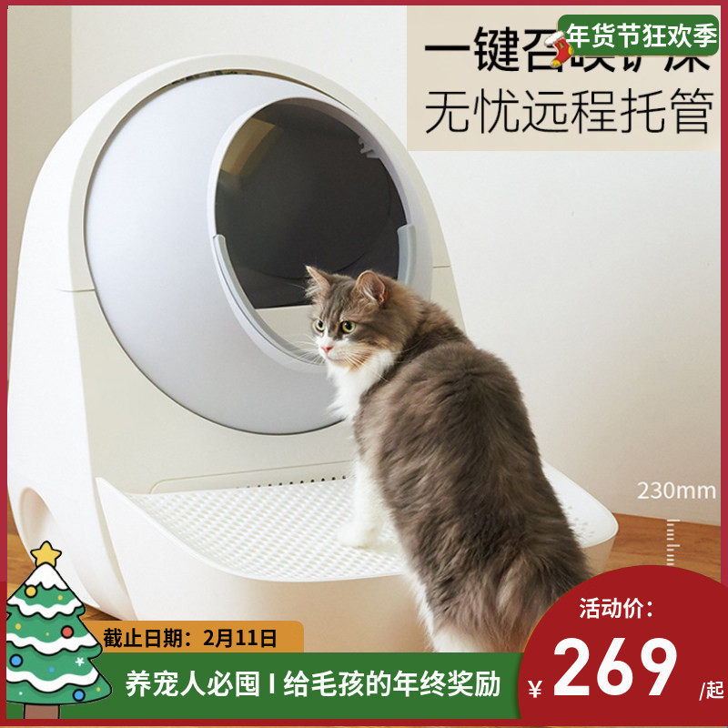 CATLINK宠物全自动猫砂盆大空间AI铲屎机全封闭祛味杀菌猫厕所,宠物/宠物食品及用品,智能猫砂盆,淘宝优惠券,粉丝福利购,淘宝优惠卷