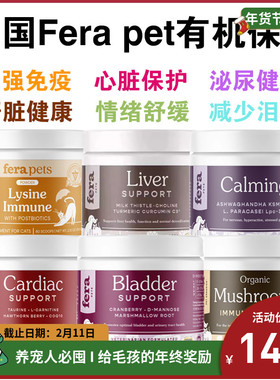 美国Fera pet蘑菇粉肝脏健康泌尿护心宝情绪舒缓增强免疫猫狗通用