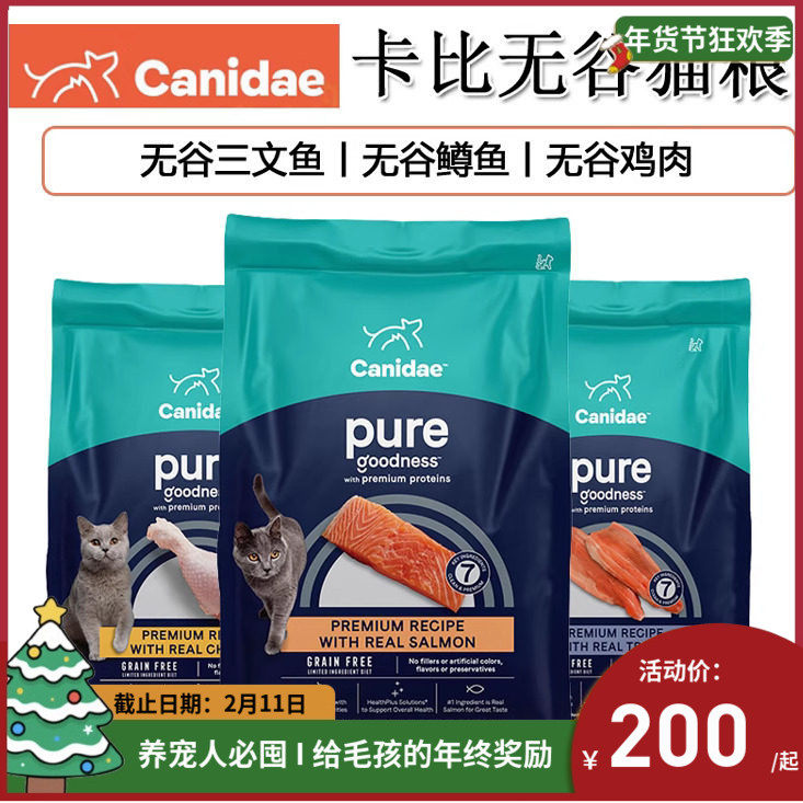 卡比猫粮天然无谷低敏鸡肉三文鱼金枪鱼成幼猫发腮猫粮10磅