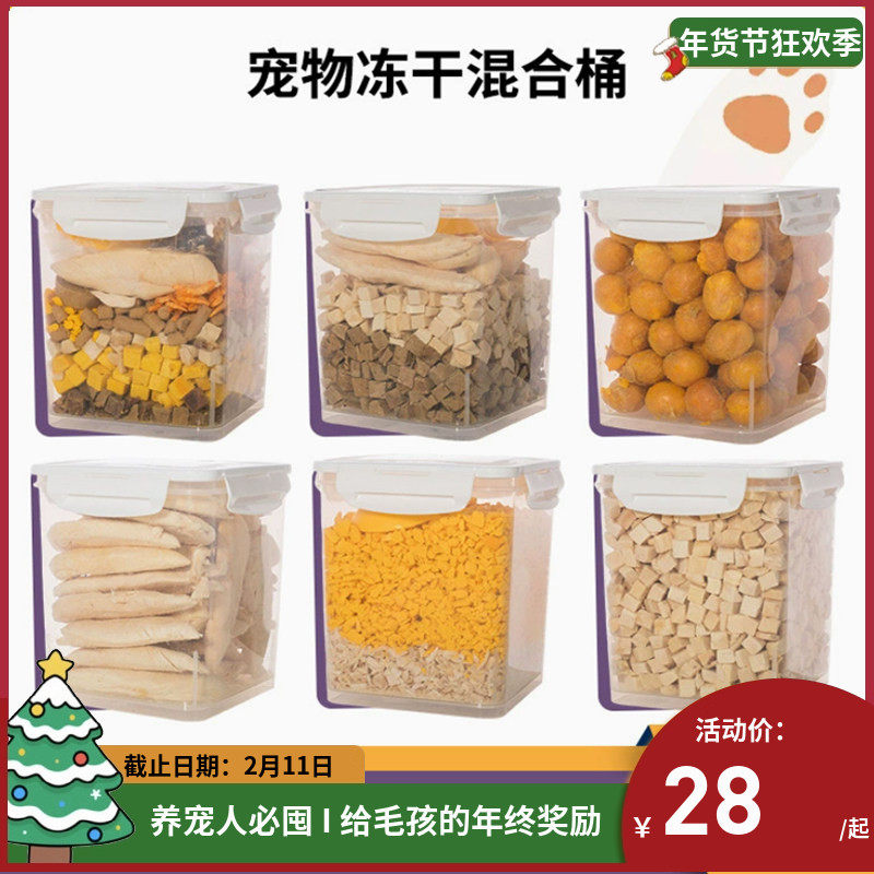 冻干宠物零食鸡肉粒鸡胸肉冻干猫狗主食训练奖励全家桶猫狗冻干,宠物/宠物食品及用品,狗冻干零食,淘宝优惠券,粉丝福利购,淘宝优惠卷