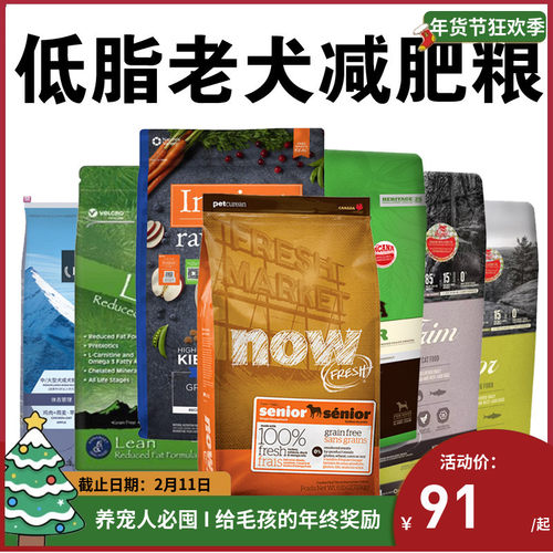 7岁以上狗粮低脂护关节