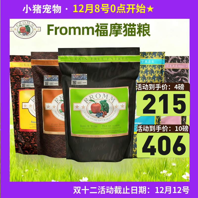 正品fromm福摩天然三文鱼鸭肉
