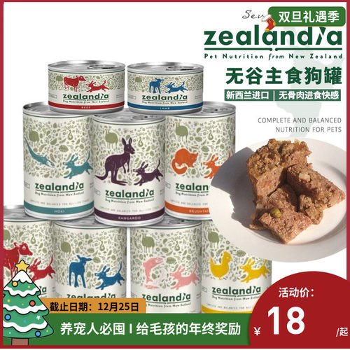 狗狗无谷主食罐头拌饭