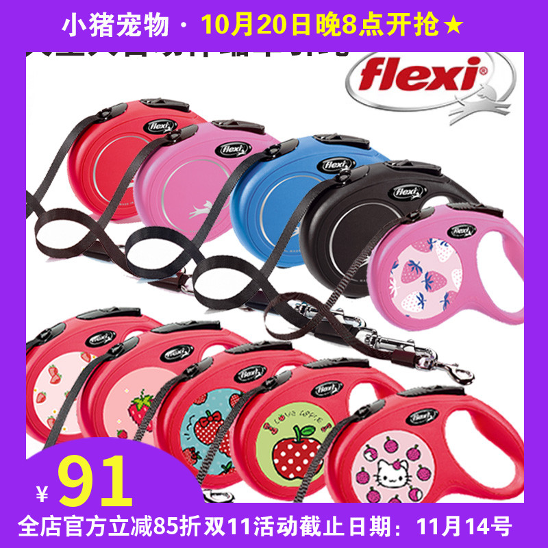 flexi福莱希火星人带状伸缩狗绳