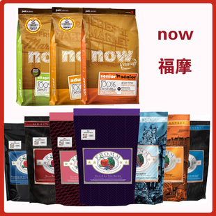 now无谷小型犬成犬老犬福摩鸭肉甜薯三文鱼牛肉奶酪鸭兔