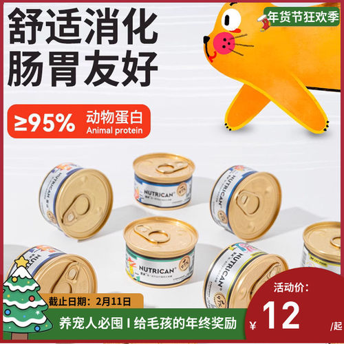 Nutrican营润无谷主食猫罐头
