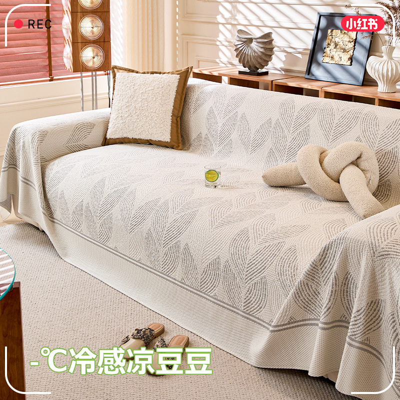 夏季凉豆豆冰丝沙发巾2025新款高级感防滑凉席垫沙发套罩盖布毯子