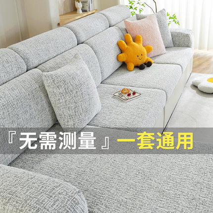 2025新款弹力沙发套罩全包万能套四季通用型坐垫笠防滑沙发靠背套