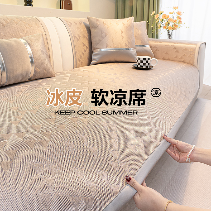 夏季凉感冰丝沙发垫蜂窝防滑凉席