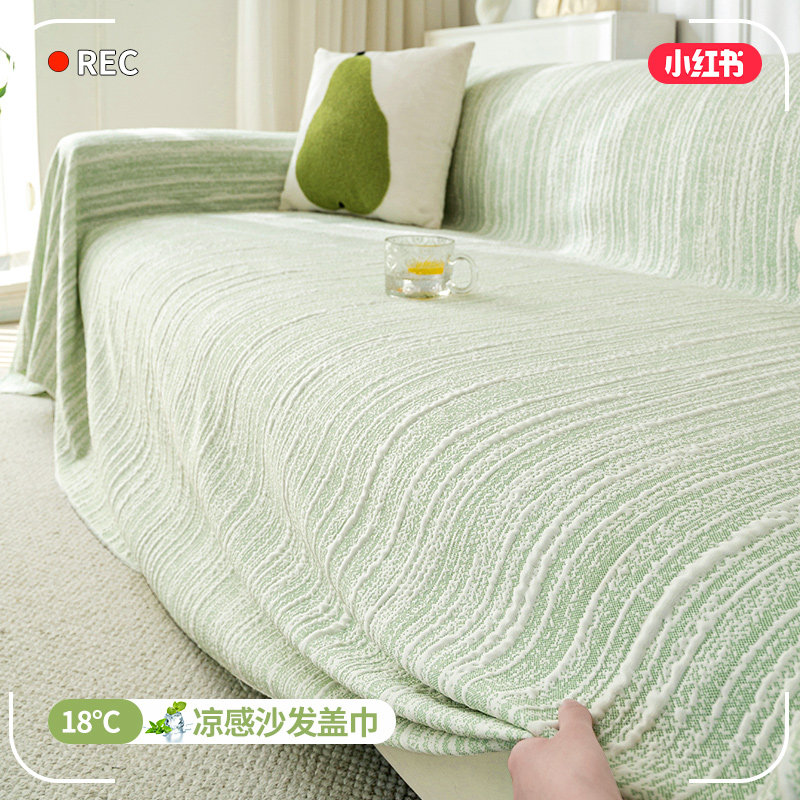 2025新款冰丝凉豆豆沙发盖布巾一整张全盖凉感沙发垫夏季防滑毯子