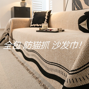 通用高级感沙发盖布2025新款 防猫抓沙发巾四季 沙发全盖保护套罩毯