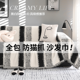通用沙发巾一整张2025新款 轻奢高级感沙发盖布四季 沙发套罩防猫抓