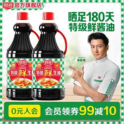 厨邦特级鲜生抽1.92kg炒菜调味料传统酿造酱油家用大瓶装