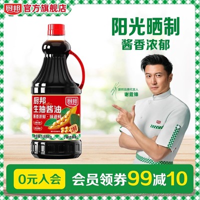 厨邦生抽酱油1.88kg酿造酱油炒菜家用提鲜红烧蒸鱼