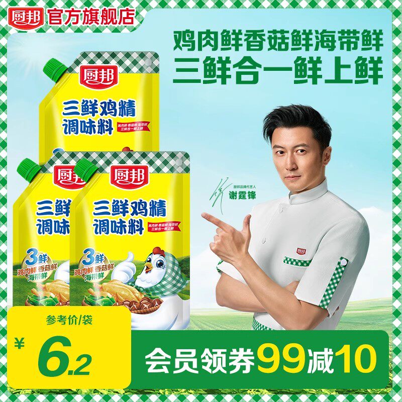 厨邦三鲜鸡精调味料100g*3图片