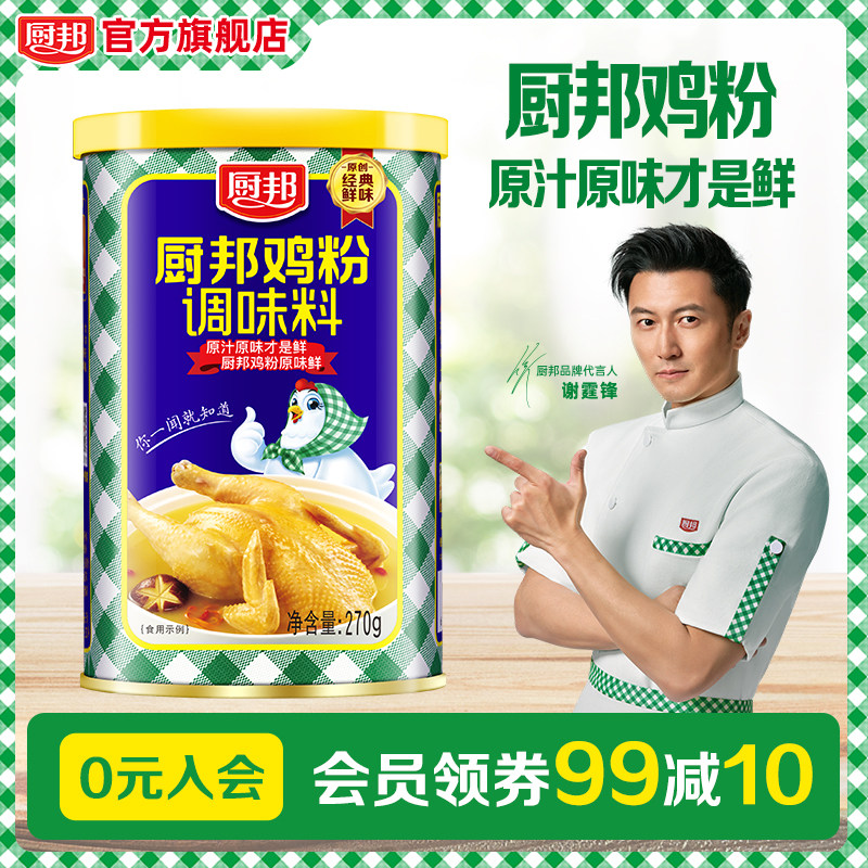 厨邦鸡粉调味料270g浓香鲜味图片