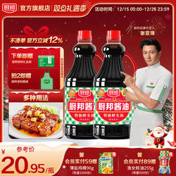厨邦酱油1.95kg*2特级酿造生抽家用大瓶装炒菜红烧蒸鱼豉油蘸料