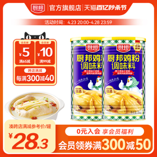 厨邦鸡粉1kg 2家用罐装 商用炒菜厨房调味料鸡汁浓缩高汤鸡精味精