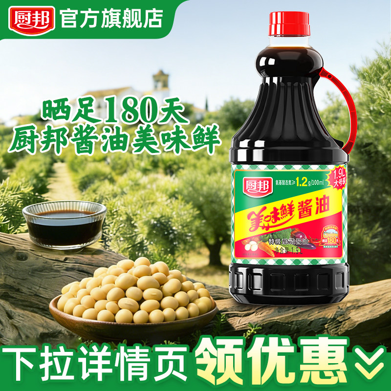 厨邦美味鲜酱油1.9L生抽图片