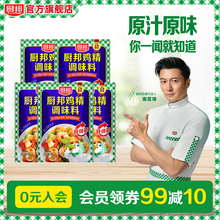 厨邦鸡精900g*5袋调味料炒菜煲汤提鲜厨房调味品颗粒炖汤