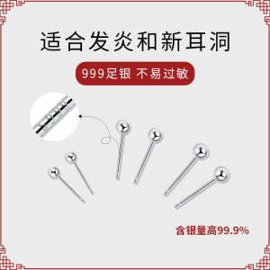 999纯银耳钉女耳环简约冷淡风足银养耳洞耳骨钉耳棒小众高级耳饰