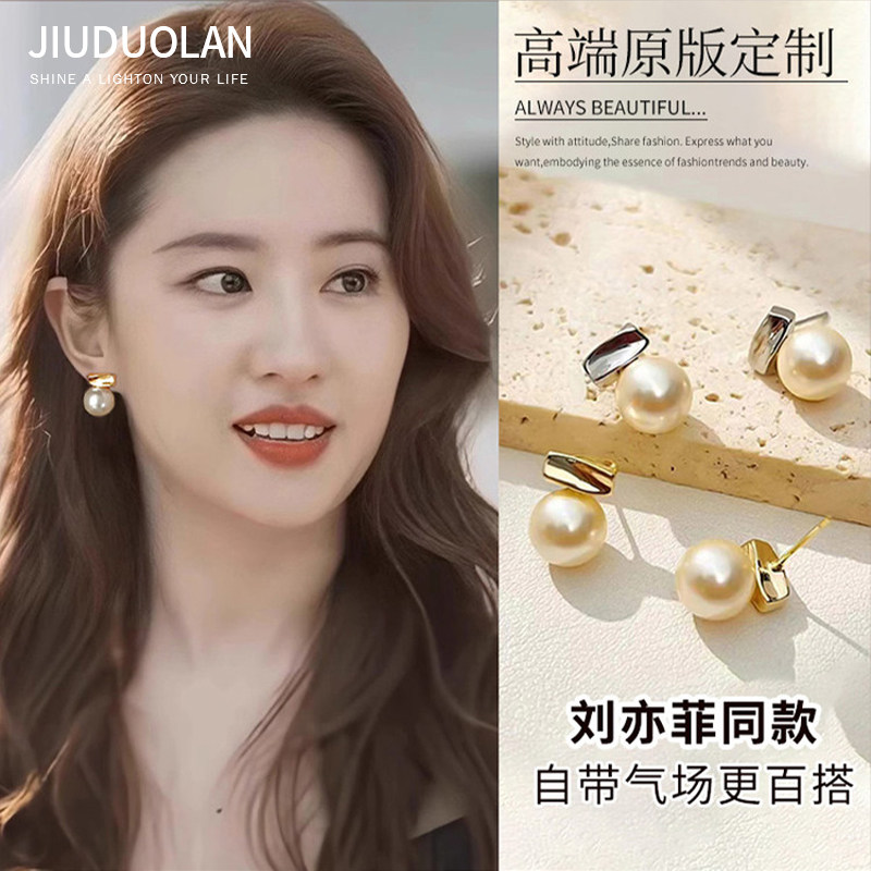 刘亦菲同款珍珠耳钉女纯银针2026新款爆款高级感耳环轻奢气质耳饰,饰品/流行首饰/时尚饰品新,耳钉,淘宝优惠券,粉丝福利购,淘宝优惠卷