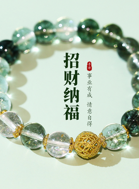 四季个性绿幽灵手链女招财转运珠水晶手串小众设计独特高级感手饰