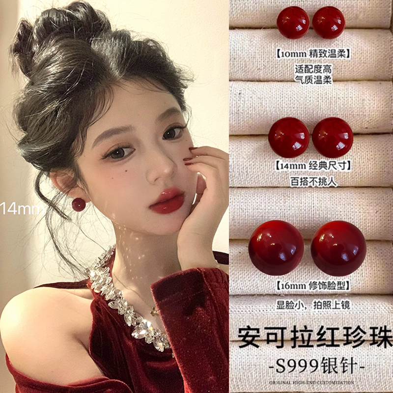 安可拉红珍珠耳钉女2025新款