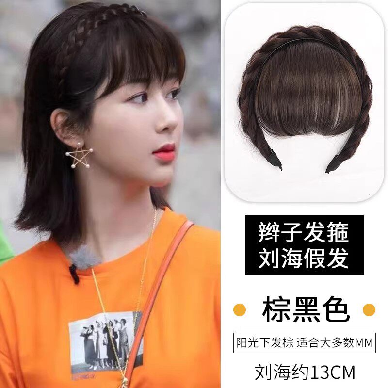 棕黑色蓬松头箍辫子刘海神器