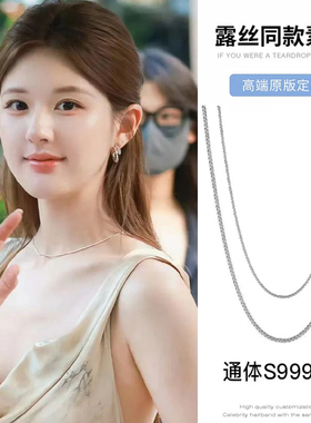 赵露思同款s999纯银项链