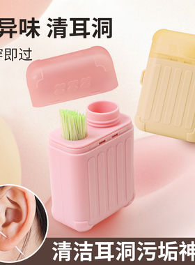 240根耳洞超细线女旅行箱耳线2026新款防堵专用日本洗耳朵神器