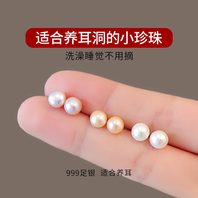 S999纯银天然淡水珍珠耳钉