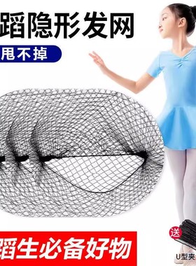 发网隐形丸子头发套汉服古风黑色发包头套盘发儿童舞蹈发网套头花