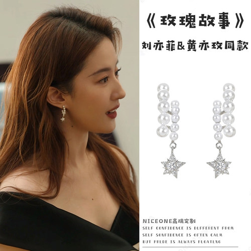 刘亦菲同款气质百搭珍珠耳夹耳饰