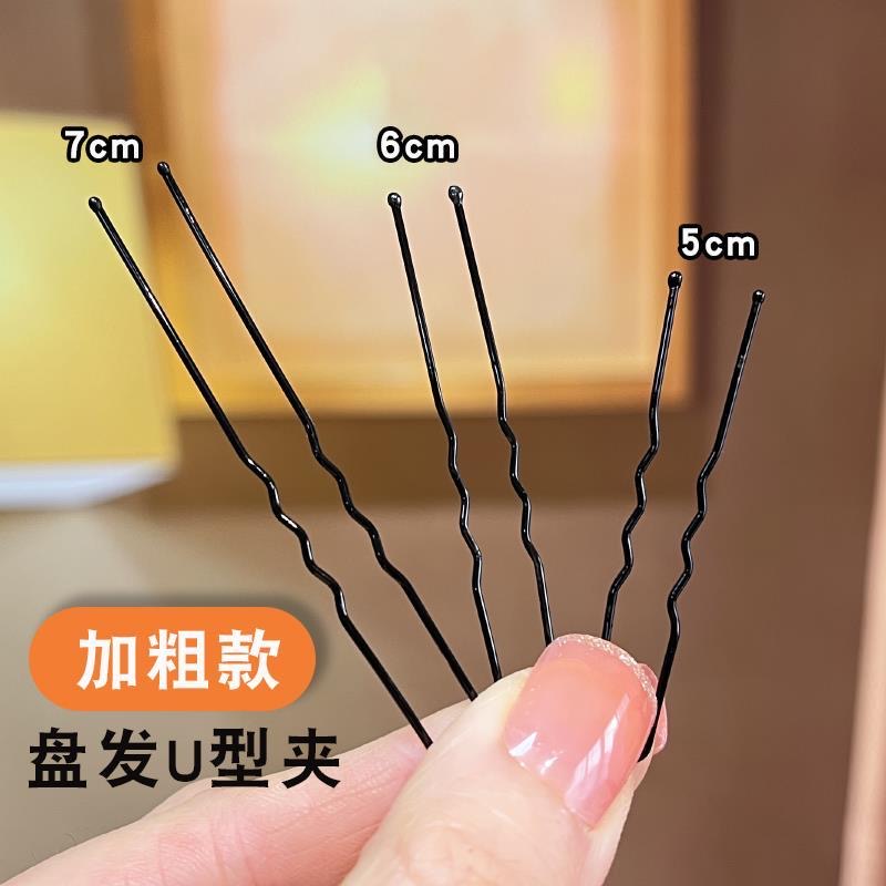 加粗U型夹盘发神器U形卡子黑色夹