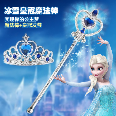 儿童冰雪奇缘皇冠魔法棒套装爱莎公主套装头饰小女孩发箍王冠女童