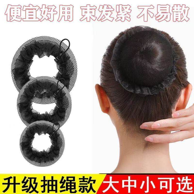 儿童舞蹈考级盘发网兜