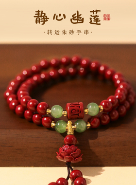 朱砂手链女款2025新款爆款