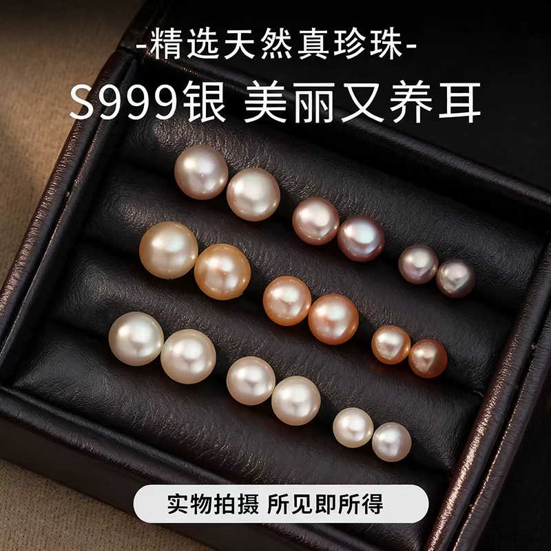 S999纯银天然淡水珍珠耳钉