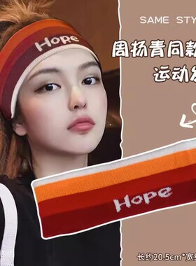 薄款健身运动发带女字母撞色跑步