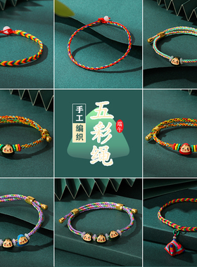 100条diy花生手链女宝宝