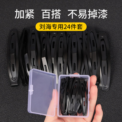 黑色bb夹水滴头发夹子女