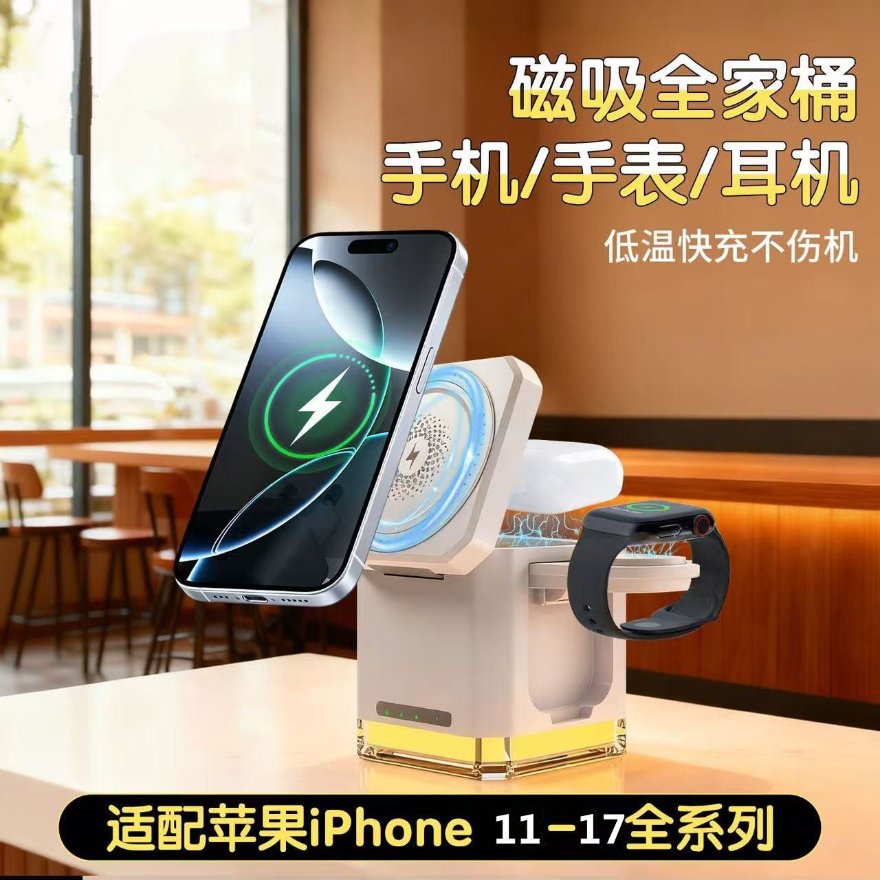 路博加 适用苹果无线充电器手机耳机手表iWatch三合一无线充QI快充magsafe磁吸充无线充底座便携式