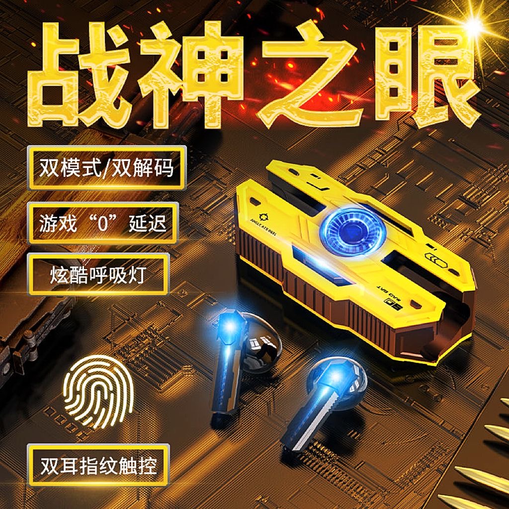 【X37双模式】电竞游戏蓝牙耳机