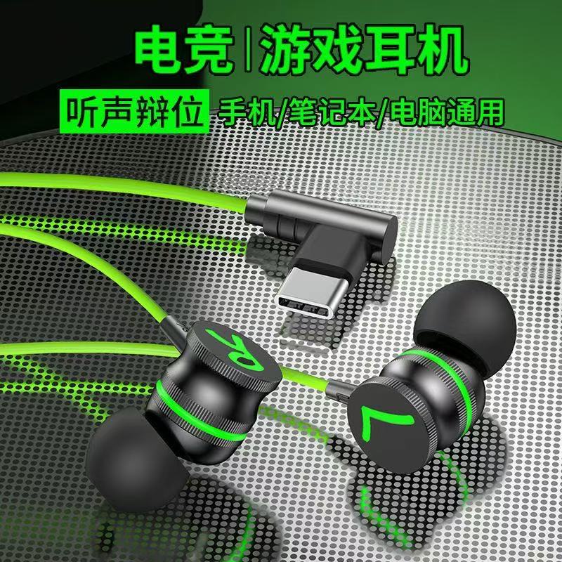 手游专用手机有线耳机带麦克风