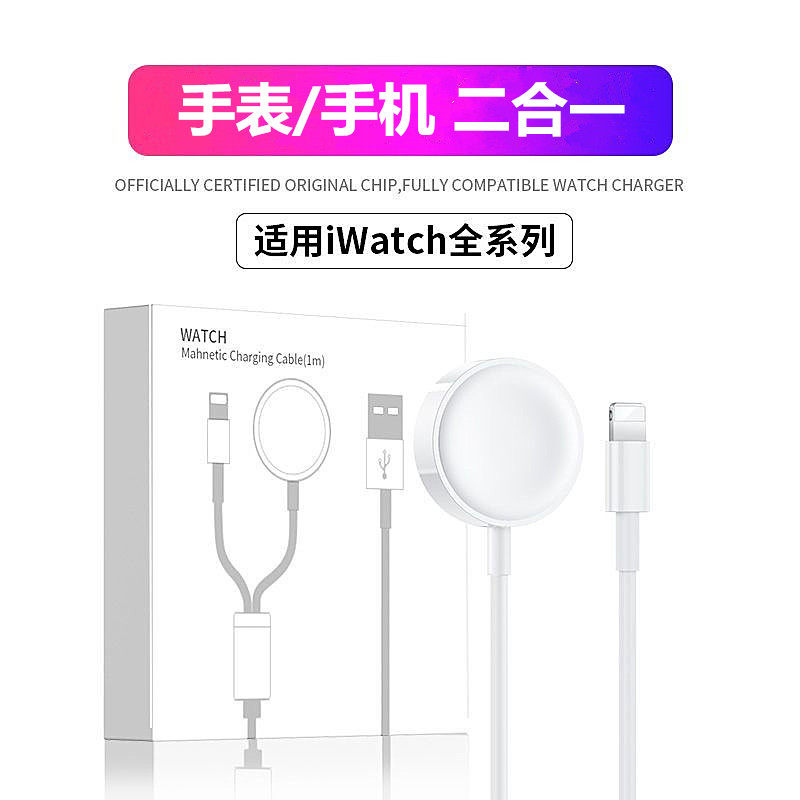 适用苹果手表手机二合一充电器iPhone手机数据线iWatch磁吸无线充USB接口type-c快充多功能便携式一拖二