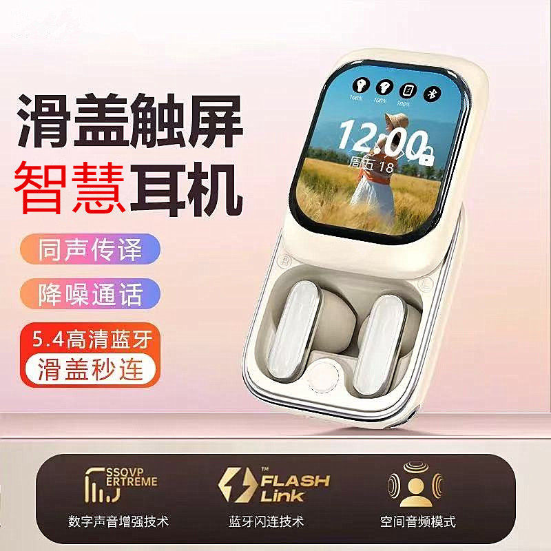 智能无线蓝牙耳机彩屏显示APP触控电话接听消息提示定位多功能